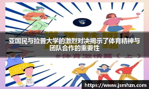 ballbet贝博体育