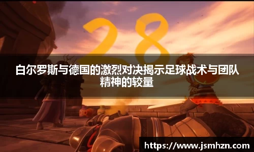 ballbet贝博体育